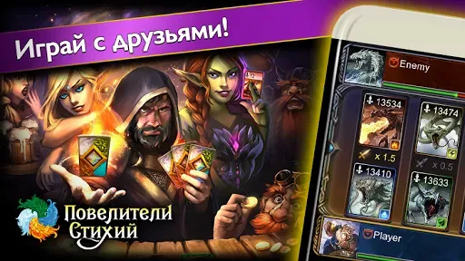 Скриншот 4 — Повелители Стихий－фэнтези ККИ