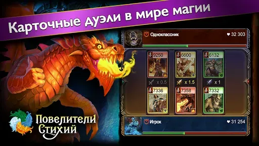 Скриншот 5 — Повелители Стихий－фэнтези ККИ