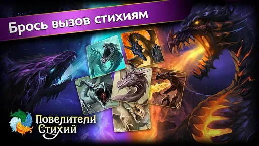 Скриншот 7 — Повелители Стихий－фэнтези ККИ
