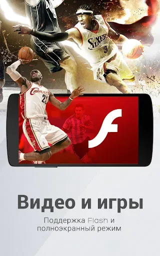 Скриншот 1 — Браузер Dolphin: частный