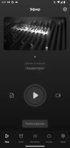 Скриншот 2 — Вести FM