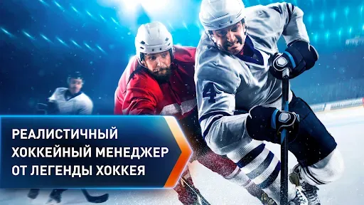 Скриншот 2 — Big 6: Hockey Manager