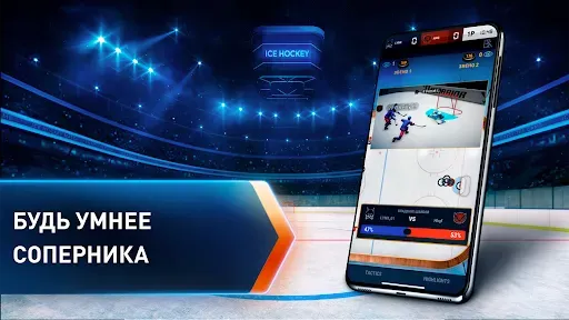 Скриншот 5 — Big 6: Hockey Manager