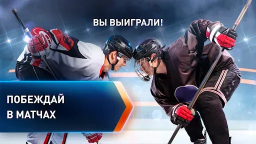 Скриншот 6 — Big 6: Hockey Manager