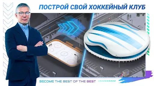 Скриншот 8 — Big 6: Hockey Manager