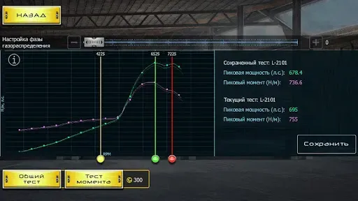 Скриншот 8 — Drag Racing: Уличные гонки