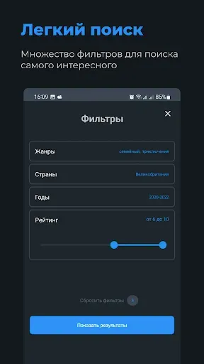 Скриншот 3 — Zona.tube - фильмы и сериалы