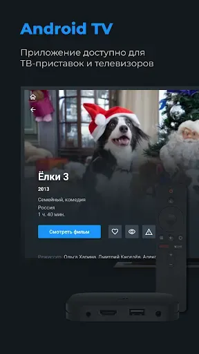 Скриншот 4 — Zona.tube - фильмы и сериалы