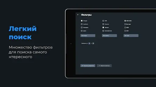 Скриншот 6 — Zona.tube - фильмы и сериалы