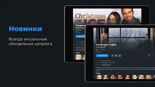 Скриншот 7 — Zona.tube - фильмы и сериалы