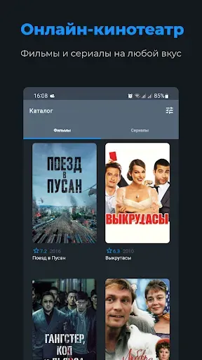 Скриншот 1 — Zona.tube TV