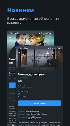 Скриншот 2 — Zona.tube TV