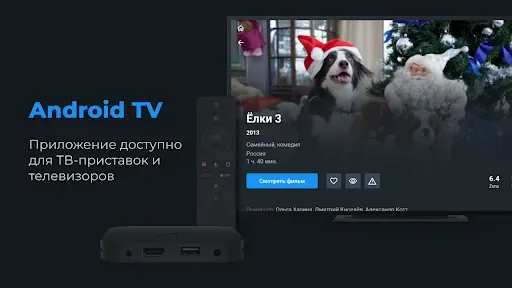 Скриншот 3 — Zona.tube TV