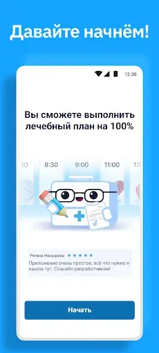 Скриншот 5 — Мои таблетки - трекер лекарств