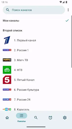 Скриншот 3 — Телепрограмма TVGuide