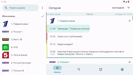 Скриншот 7 — Телепрограмма TVGuide