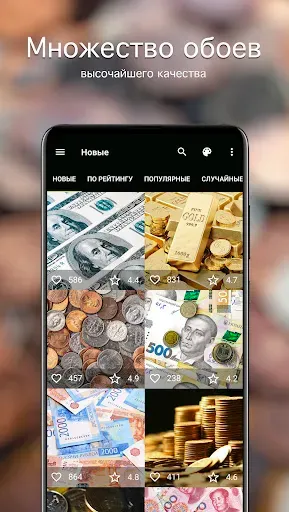 Скриншот 2 — Обои с деньгами | деньги 7Fon