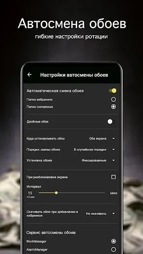 Скриншот 5 — Обои с деньгами PRO