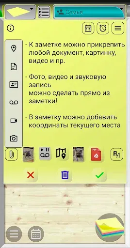 Скриншот 2 — MultiNotes заметки напоминания