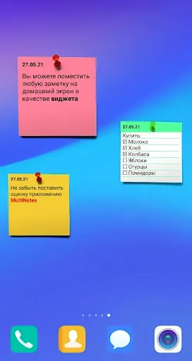 Скриншот 3 — MultiNotes заметки напоминания