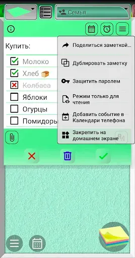 Скриншот 4 — MultiNotes заметки напоминания