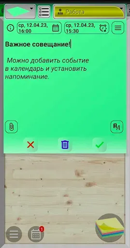 Скриншот 5 — MultiNotes заметки напоминания