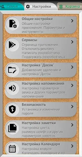 Скриншот 7 — MultiNotes заметки напоминания