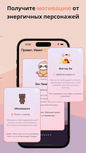 Скриншот 3 — Мотивация на каждый день