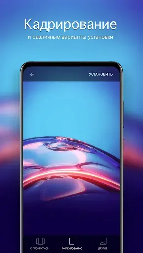 Скриншот 3 — Обои для Motorola 4K