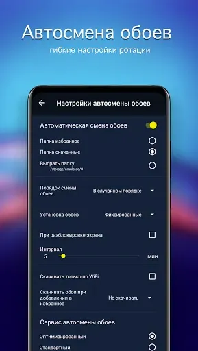 Скриншот 4 — Обои для Motorola 4K