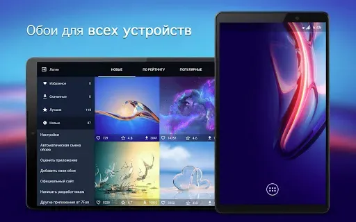 Скриншот 5 — Обои для Motorola 4K