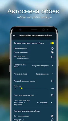 Скриншот 4 — Обои с горами PRO
