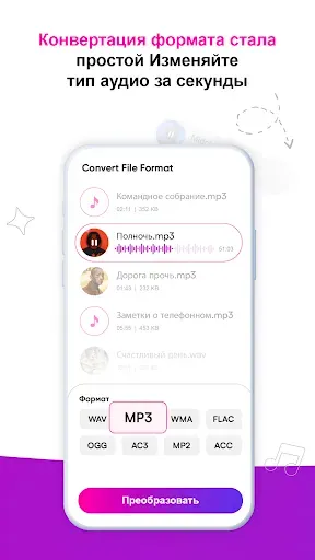 Скриншот 3 — Aудио Kонвертер - MP3 Pезак