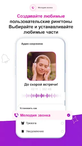 Скриншот 4 — Aудио Kонвертер - MP3 Pезак