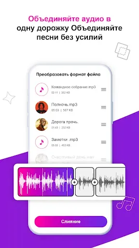 Скриншот 6 — Aудио Kонвертер - MP3 Pезак