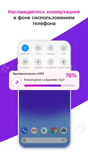 Скриншот 7 — Aудио Kонвертер - MP3 Pезак