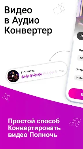 Скриншот 8 — Aудио Kонвертер - MP3 Pезак