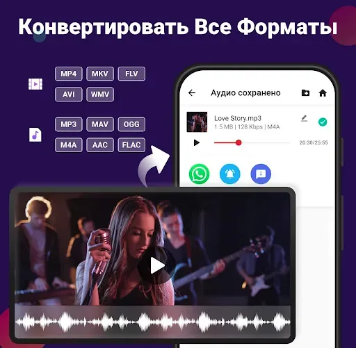 Скриншот 1 — Видео в MP3 конвертер,вырезать