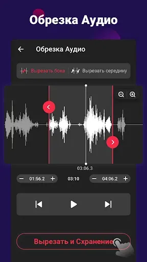 Скриншот 4 — Видео в MP3 конвертер,вырезать