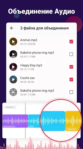 Скриншот 6 — Видео в MP3 конвертер,вырезать