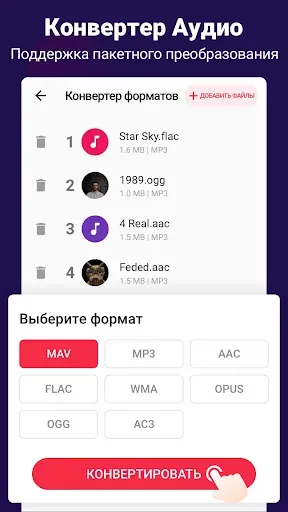 Скриншот 7 — Видео в MP3 конвертер,вырезать