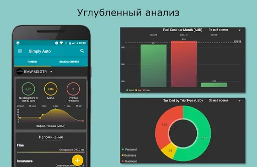 Скриншот 1 — Simply Auto: обслуживание авто