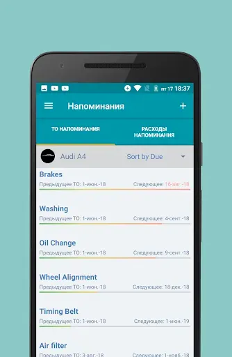 Скриншот 3 — Simply Auto: обслуживание авто