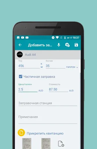 Скриншот 4 — Simply Auto: обслуживание авто