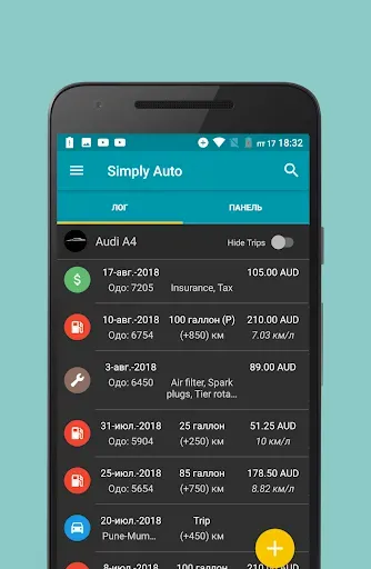 Скриншот 6 — Simply Auto: обслуживание авто