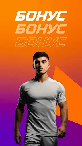 Скриншот 1 — Внл - ставки и слоты