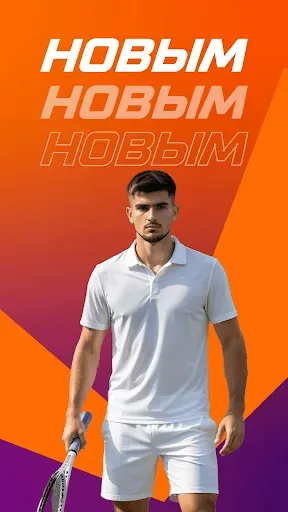 Скриншот 2 — Внл - ставки и слоты