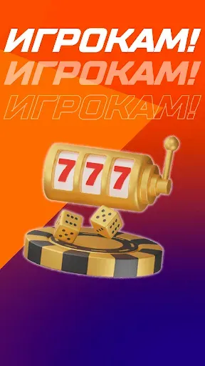 Скриншот 3 — Внл - ставки и слоты