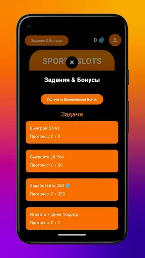 Скриншот 6 — Внл - ставки и слоты