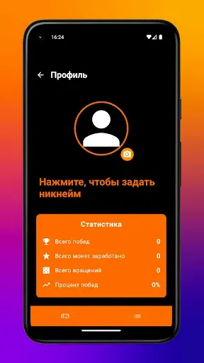 Скриншот 7 — Внл - ставки и слоты